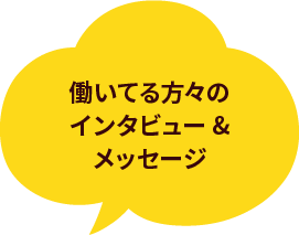 福祉会さいたまエリア訪問介特設サイト